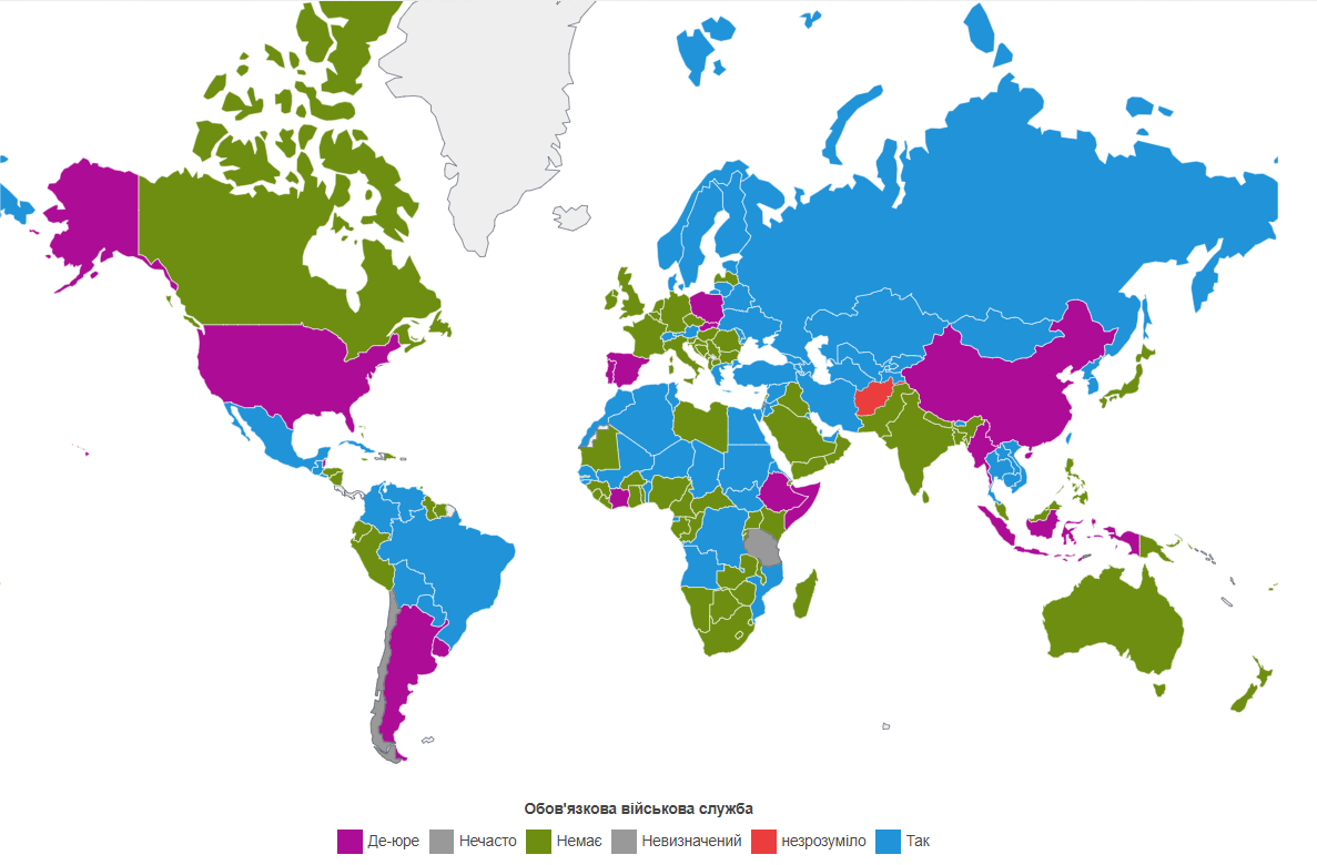 обов'язкова_військова_слжуба_світ.png (224 KB)